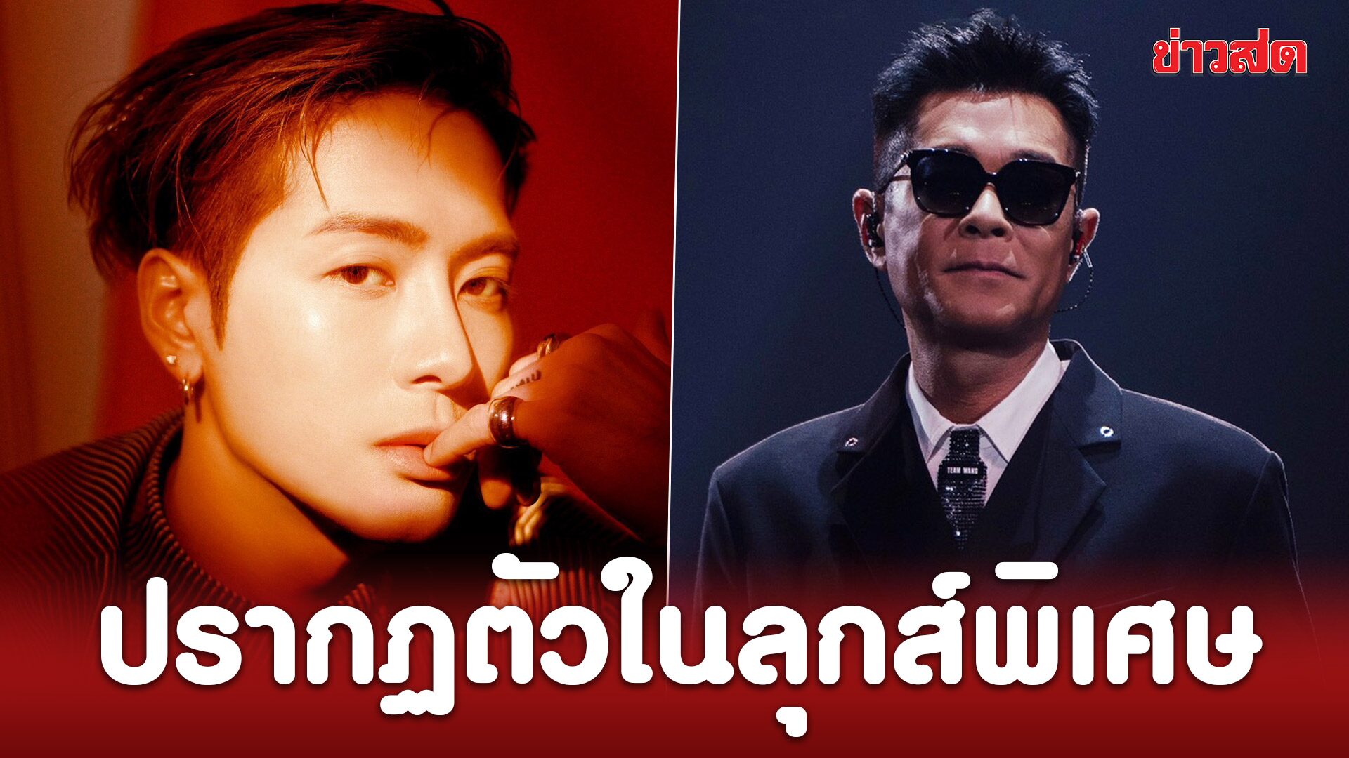 ฮือฮาลุกส์ “กู่เทียนเล่อ” บนเวทีคอนเสิร์ตที่ฮ่องกง ฝีมือดีไซน์ “แจ็คสัน หวัง”