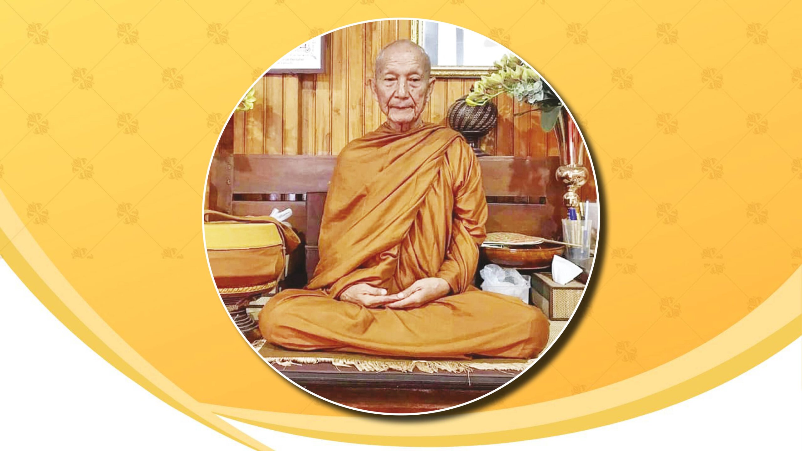 มงคลข่าวสด – น้อมรำลึกอาลัย‘หลวงปู่จื่อ’ พระราชภาวนาวชิรคุณ วิ.