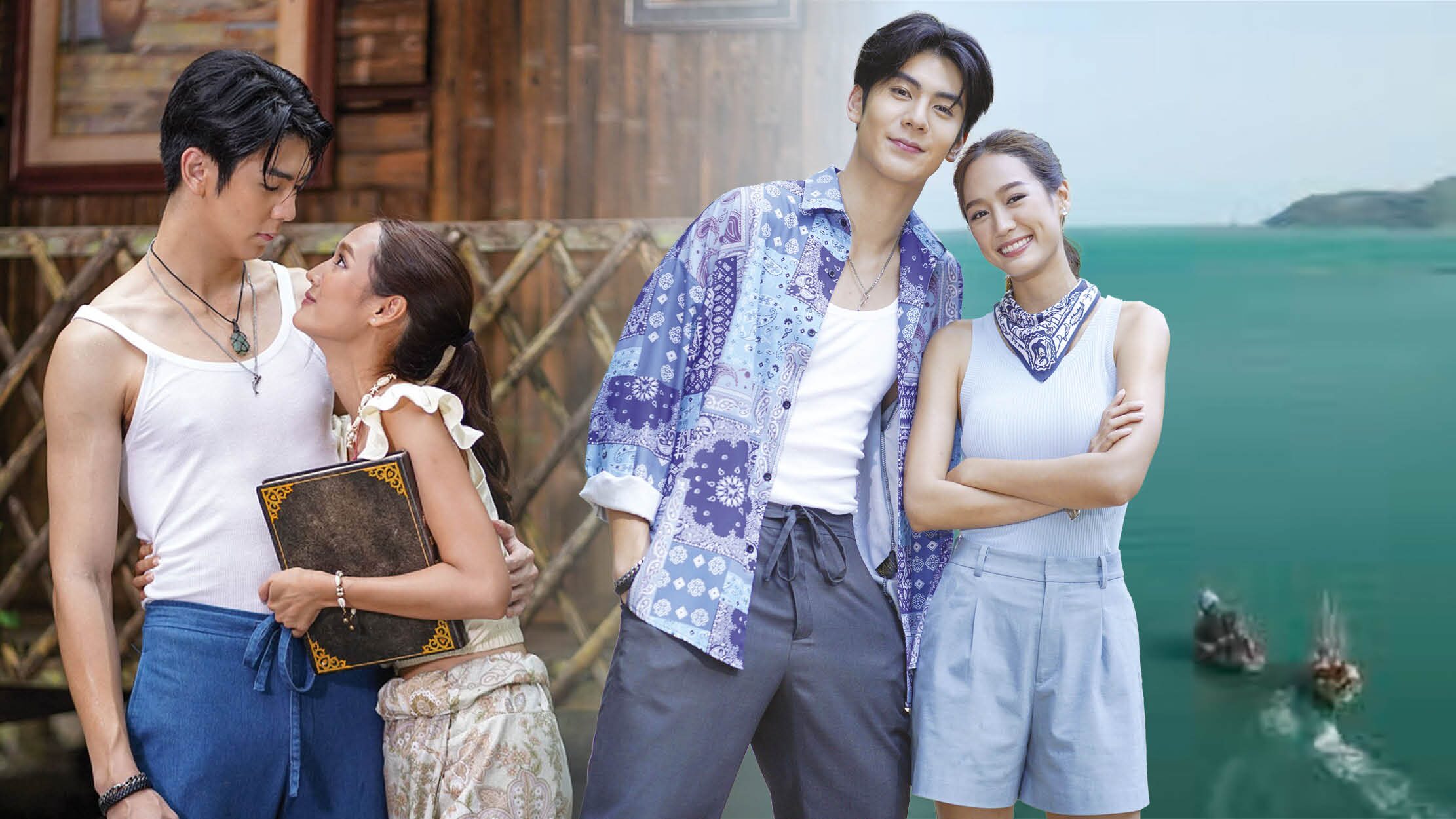 เสาร์สด – ‘ริว-พาย’ผนึก‘ฟลุ๊คจ์-น้ำฟ้า’ ผจญภัยใน‘อุบัติรักเกาะสวรรค์’