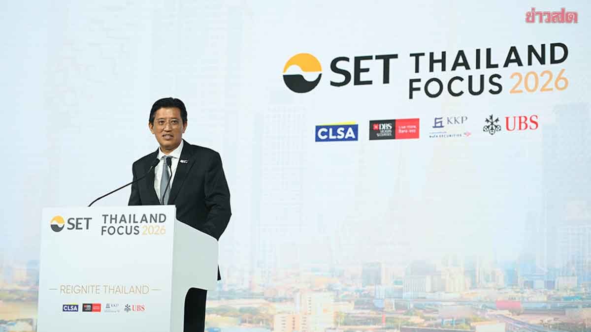 ตลาดหลักทรัพย์ฯ จุดพลุ Thailand Focus 2026 เปิดเวที 77 บจ.ไทย ชูศักยภาพดึงนักลงทุนต่างชาติ