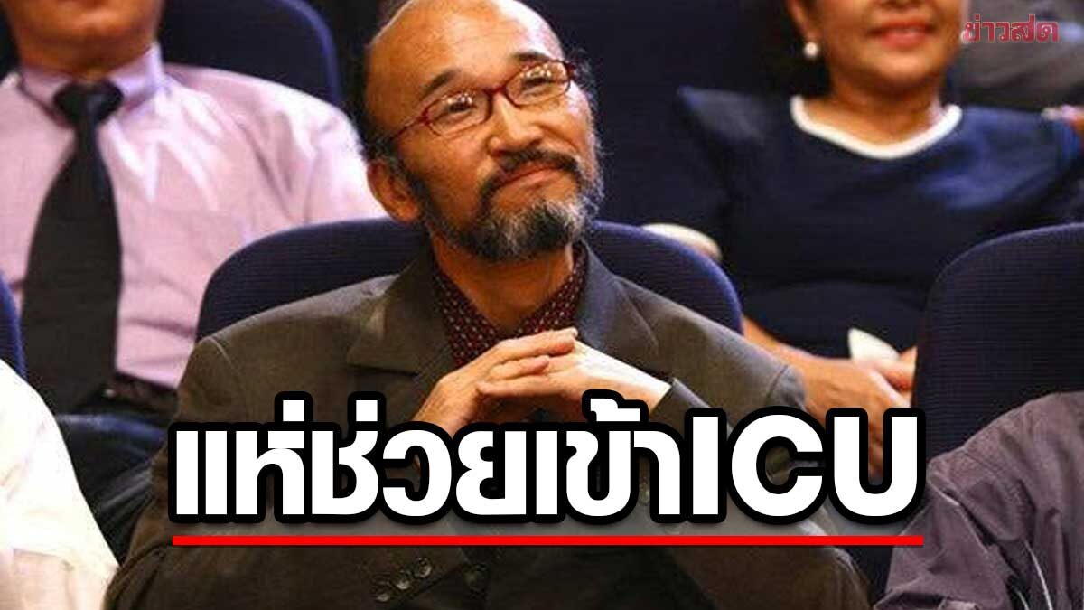 แห่ช่วย คาซึกิ ยาโนะ นักแสดงดังที่คุ้นหน้าคนไทย ป่วยหนักเข้า ICU ผลงานดังหลายเรื่อง