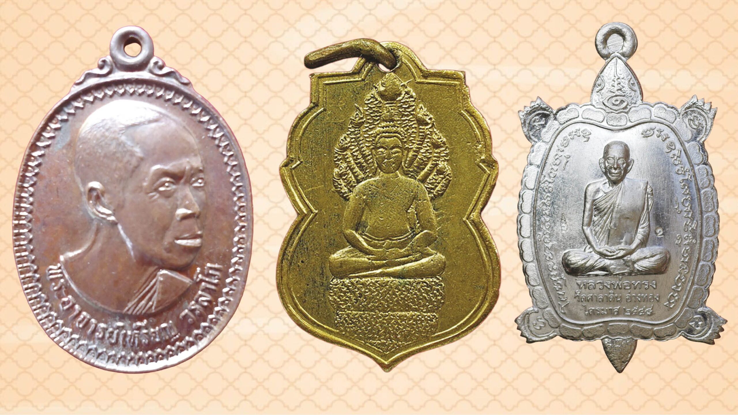 รอบด้านวงการพระ – เหรียญหลวงปู่เหรียญ