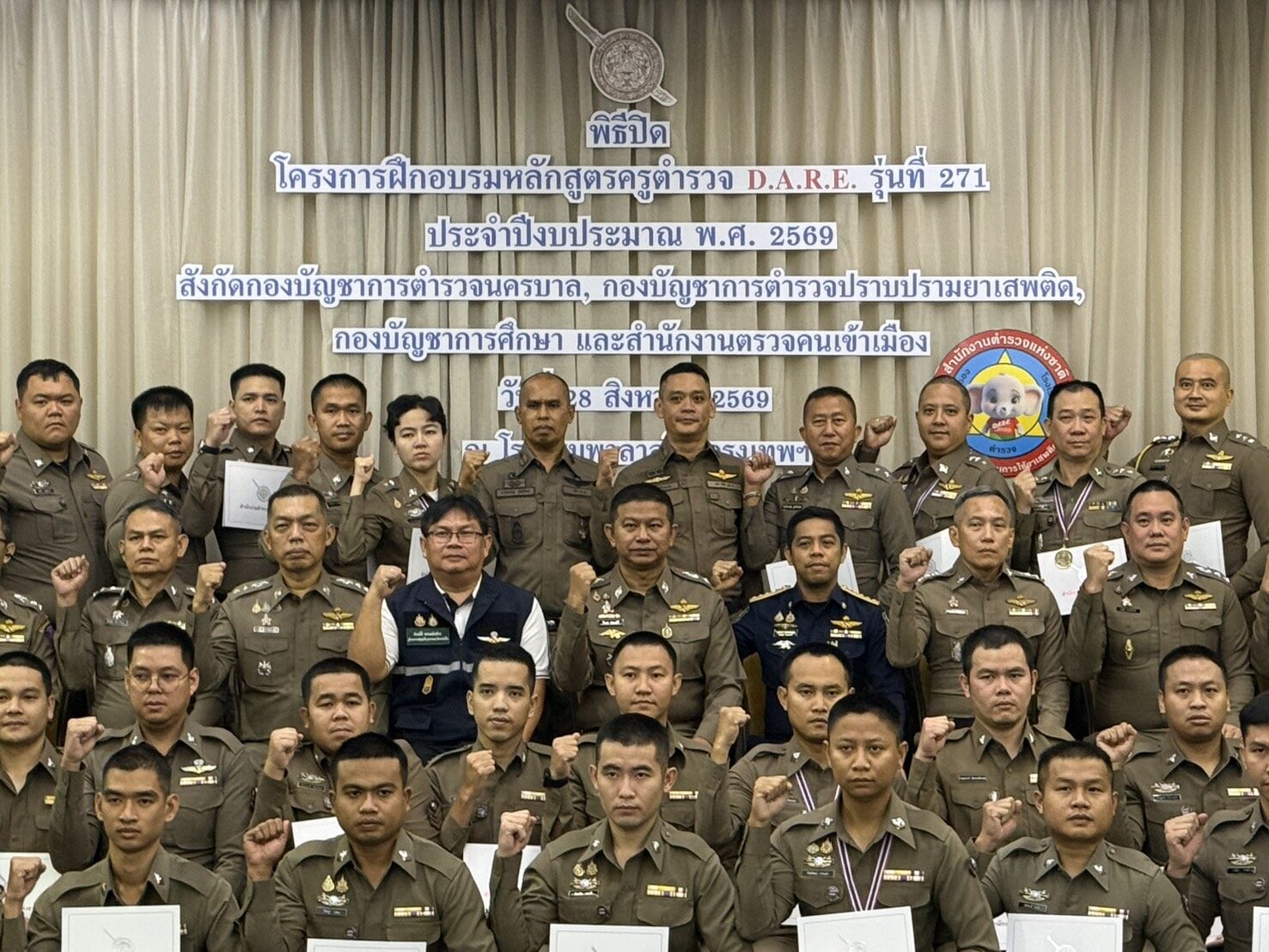 จบอีกหนึ่งรุ่น ครูแดร์ ต้นแบบป้องกันยาเสพติดคุณภาพ รุ่น 271