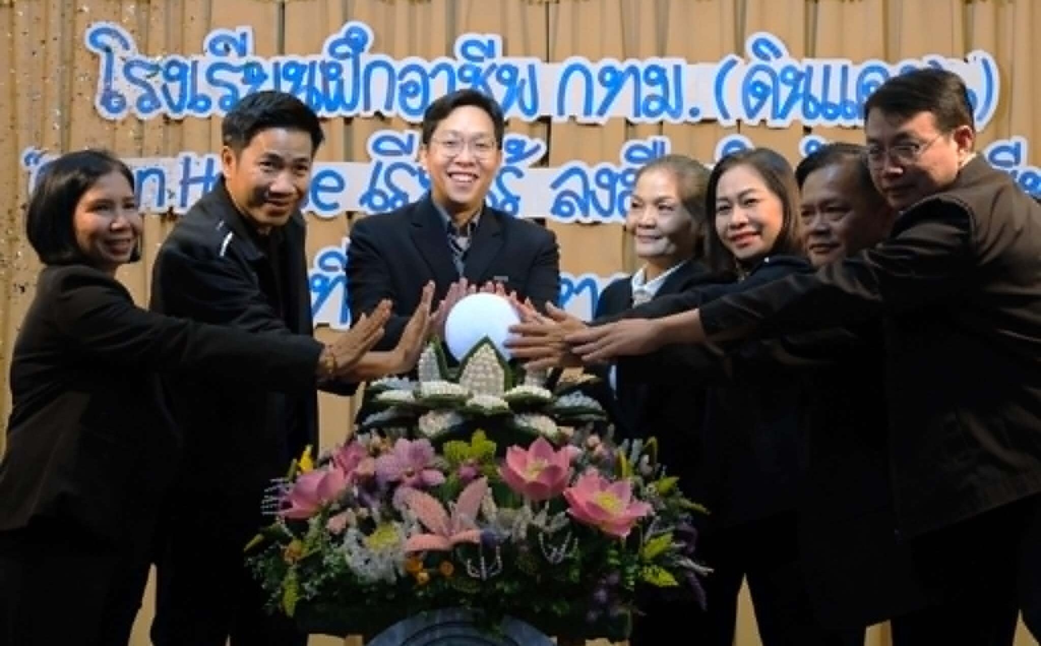 เปิดบ้านดินแดง 2 ชูแนวคิดเรียนรู้ ลงมือทำ ก้าวสู่อาชีพ ชวนสัมผัสประสบการณ์วิชาชีพ