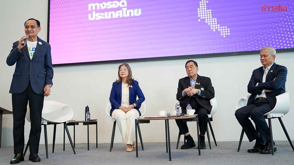 ไทยสร้างไทย เปิดเวที ชำแหละรอยรั่วระบบราชการ ชู ลดต้นทุน-ปิดช่องทุจริต-คืนอำนาจปชช.