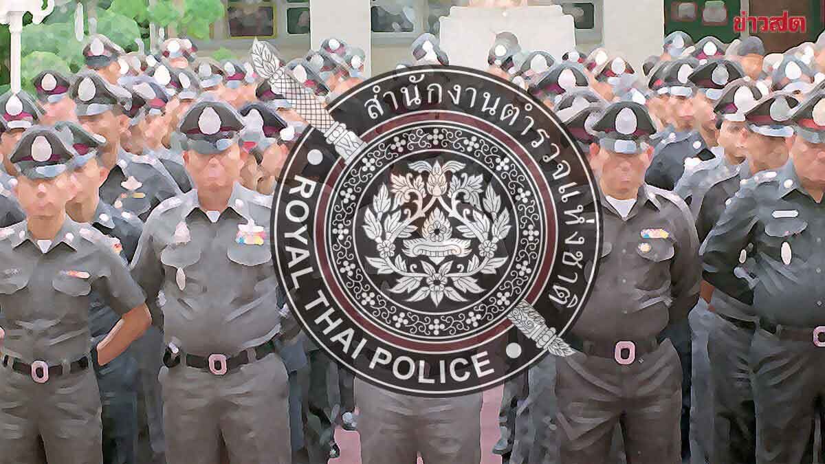 สตช. ลงนาม แต่งตั้งวาระประจำปี69 ระดับ ‘รอง ผบก. – สว.’ ทุก บช.น ออกคำสั่งให้เสร็จ 30พ.ย.นี้