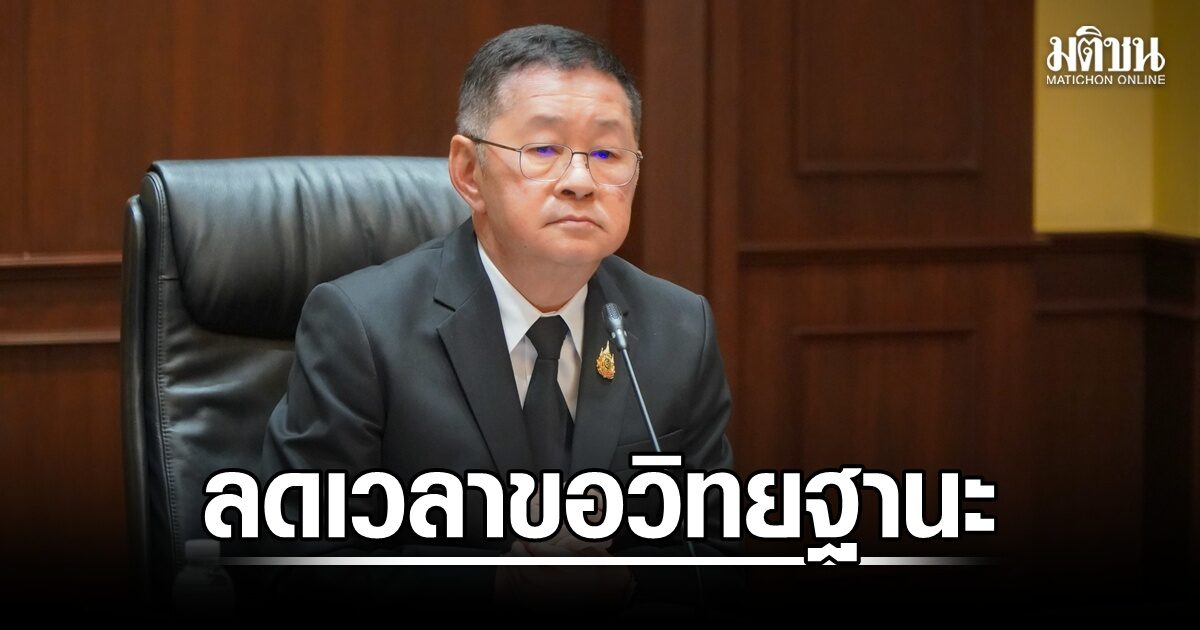 ก.ค.ศ. เคาะเพิ่มรายชื่อสถานศึกษา ลดเวลาขอเลื่อนวิทยฐานะ ครอบคลุม 3,657 แห่ง