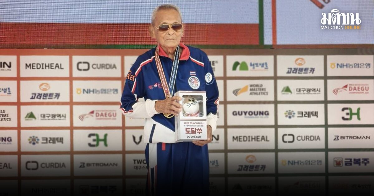 คุณตาวัย 107 ปี ทำลายสถิติโลกขว้างจักรของตัวเอง กรีฑาผู้สูงอายุโลก ที่เกาหลีใต้