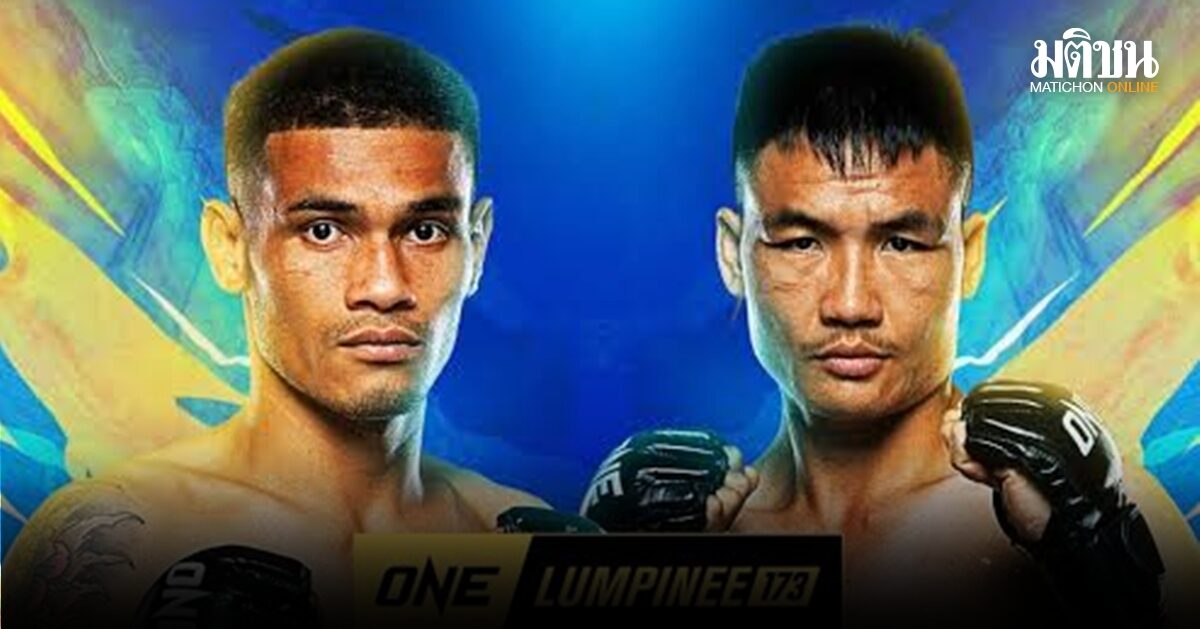 ช่อง 7 ระเบิดความมันทะลุจอ 3 เวทีดัง ONE ลุมพินี 173-ONE Fight Night 48-มวยไทย 7 สี
