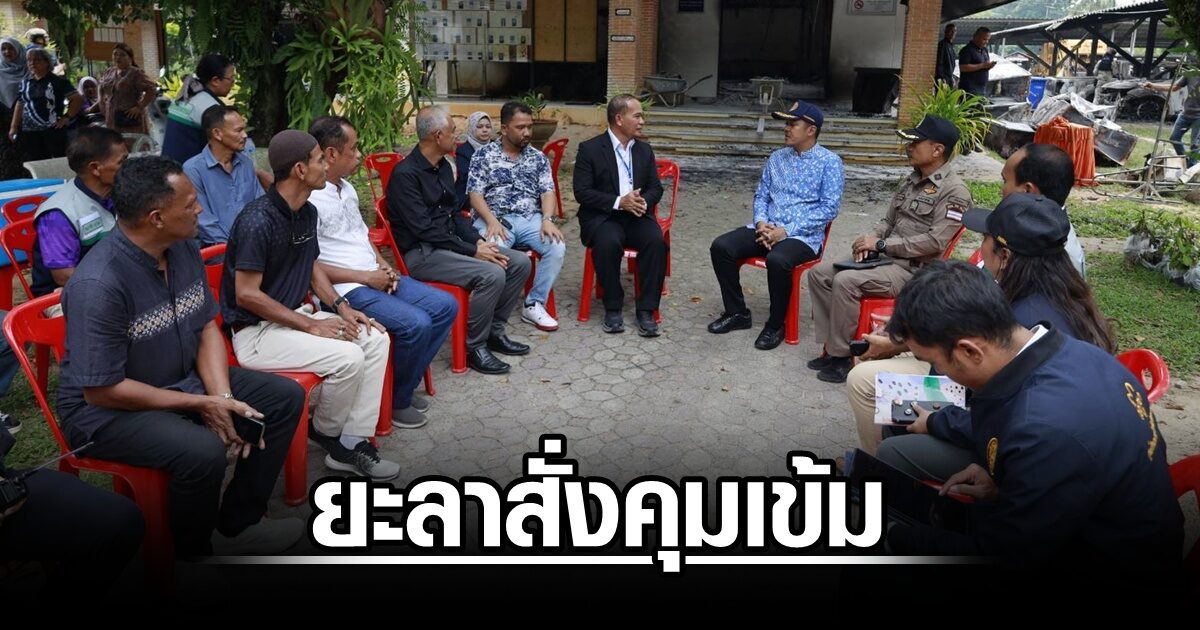 ยะลาสั่งเข้ม 31 ส.ค. สกัดก่อเหตุวันสถาปนาเบอร์ซาตู รอมฎอนจี้สอบฮ.ยิงวัยรุ่น ฉก.นราฯโต้แค่ลาดตระเวน