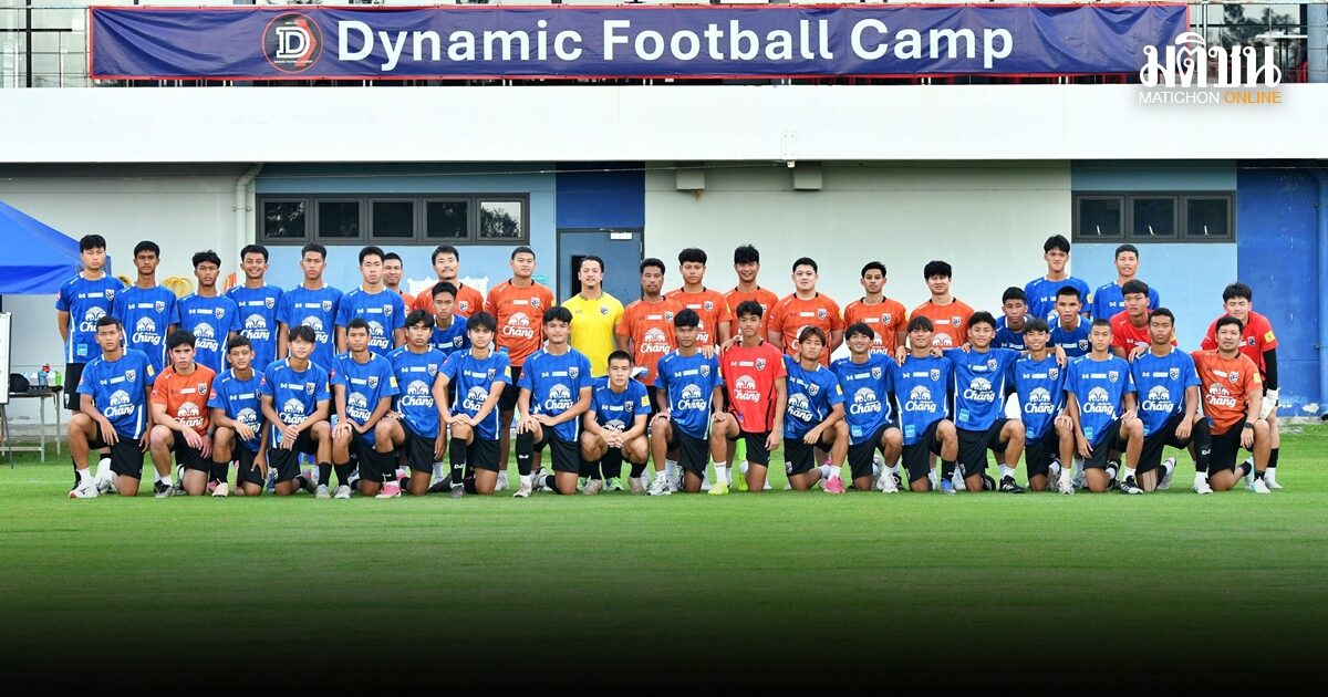 ช้างศึกไทย ยู17 จับติ้วร่วมสาย อิรัก-ฮ่องกง ศึกชิงแชมป์เอเชีย รอบคัดเลือก