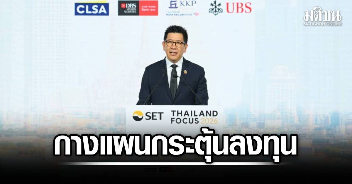 เอกนิติ ชูวิสัยทัศน์ Reignite Thailand เร่งลงทุน พาศก.ไทยเติบโตระยะยาว