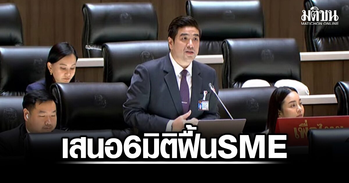 ธงธรรม เสนอ 6 มิติฟื้นSME หลังท่วมน่าน ชี้เยียวยาต้องพาธุรกิจกลับมาสร้างรายได้-รักษาการจ้างงาน