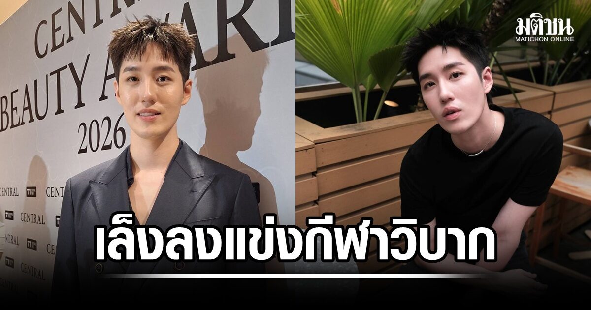 ต่อ ธนภพ ฟิตร่างกายเตรียมเป็น โกโบริ เล็งลงแข่งกีฬาวิบาก ‘Spartan Race’
