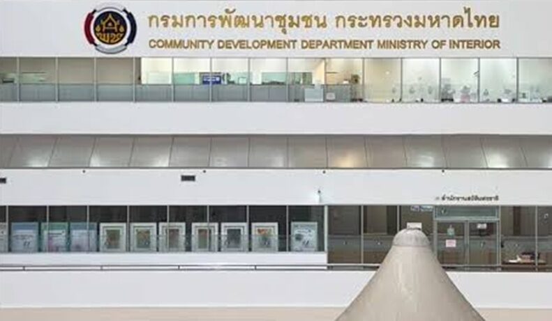 พช. เชิญเที่ยวงาน ‘สัมผัสเสน่ห์ไทย เที่ยวไปกับชุมชนท่องเที่ยวนวัตวิถี’ 16-18 ก.ย.นี้