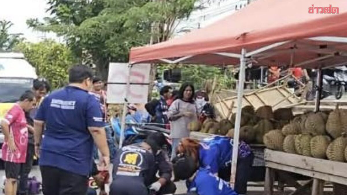 พ่อค้าทุเรียน แพ้ปลาร้า แต่เมียไม่พาไปหาหมอ โมโหคว้ามีดจ้วงเสียชีวิต