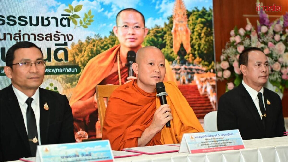 ‘วัดป่าพุทธชินวงศาราม’ จับมือ ‘สพม.พะเยา’ บรรพชาสามเณรฤดูร้อน