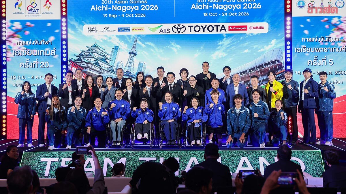 ไทยยามาฮ่า ปลุกพลังคนไทย ส่งแรงใจเชียร์ทัพนักกีฬาไทย ลุย เอเชียนเกมส์-พาราเกมส์ พร้อมร่วมหนุนยิงสด
