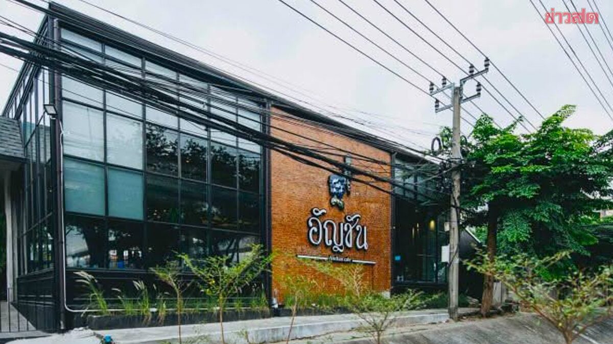 ประกาศปิดอีกร้าน “อัญชัน คาเฟ่” คาเฟ่ดังสำหรับคนใส่ใจสุขภาพ หลังเปิดมาได้ 9 ปี