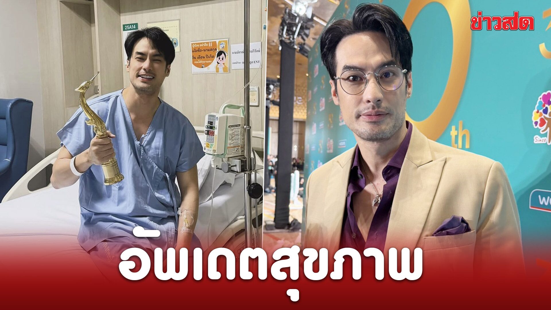 บอย ปกรณ์ เล่าโมเมนต์วันเกิดวัย 42 รับรู้สึกอินโทรเวิร์ตขึ้น พร้อมอัพเดตสุขภาพ