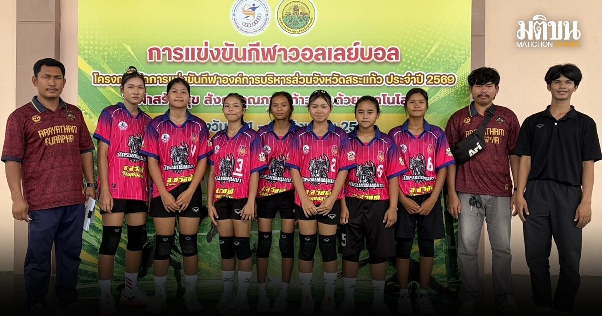 สู้สุดใจ! โรงเรียนบ้านหนองผักแว่น พร้อมลุยล่าฝันศึกลูกยาง