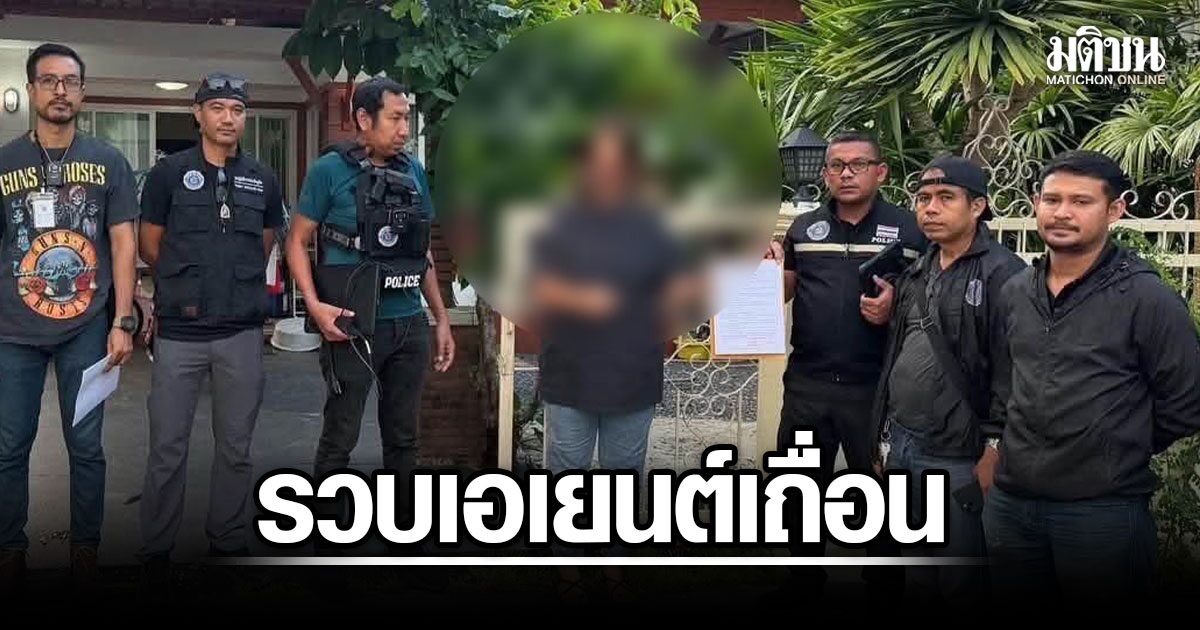 บุกรวบเอเยนต์เถื่อน ตุ๋นต่างชาติจองวิลล่าหรูภูเก็ต เสียหายกว่า 5 ล้านบาท
