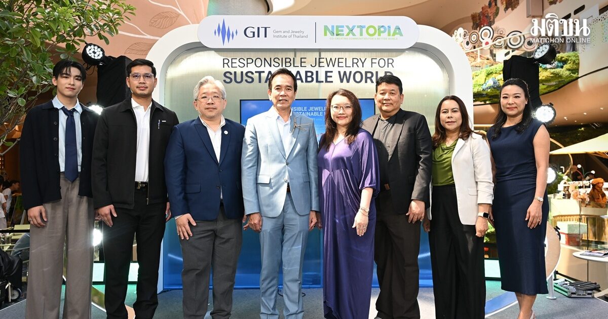 GIT ดันปรับโฉม ‘จิวเวลรีไทย’ ปั้นธุรกิจที่ยั่งยืน ตอบโจทย์เทรนด์โลก หนุนติดป้าย ‘Made in Thailand’