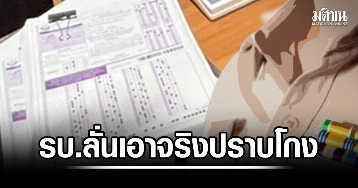 เรียก 6.5 แสนสอบขรก. จับนายกเฮง-เครือข่าย เหยื่อแจ้งตร.ที่ศรีสะเกษ อ้างโควต้าบรรจุท้องถิ่น