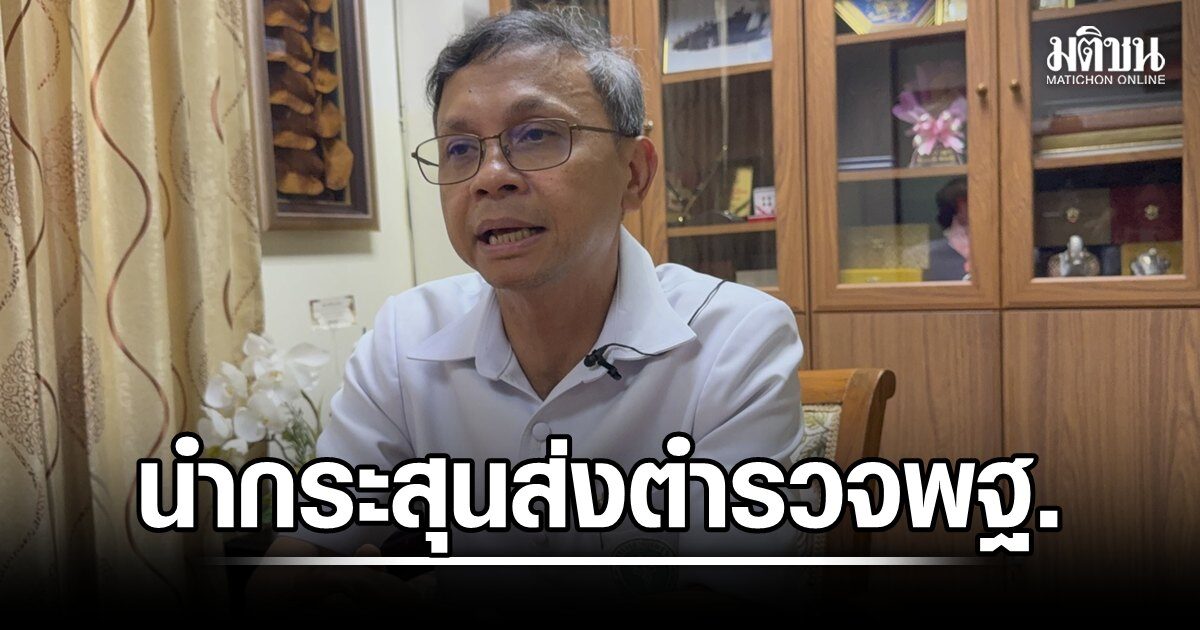 เตรียมผ่าตัดนำชิ้นส่วนกระสุนในร่าง ซอและ ส่งตำรวจ พฐ.ผอ.โรงบาลนราฯ ยันกระสุนยิงจากด้านหน้าทะลุด้านหลัง