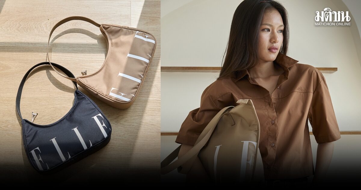 จากวัสดุรีไซเคิลสู่แฟชั่นอย่างมีสไตล์ ‘ELLE Recycle Nylon Collection’ สะท้อนแนวคิดสวย ใส่ใจโลก