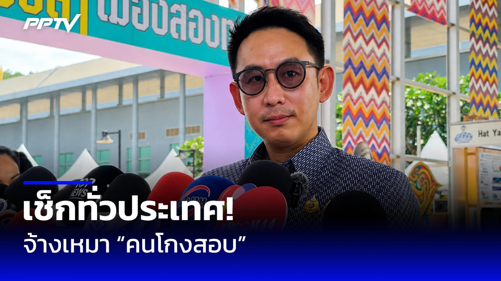 “วรศิษฎ์” รับเพิกถอนโกงสอบ 3,868 ราย กระทบงานแต่เลี่ยงไม่ได้